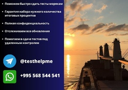 Морские тесты: MARLINS, CES, V.SHIPS, BSM, ASK, DYNAMICA, DELTA, SETS 