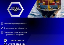 Ces тест сдать дистанционно 