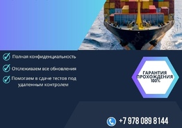 Марлинс тест Marlins test сдать дистанционно! 