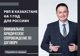 Оформление ВНЖ/РВП для нерезидентов. Миграционные юристы. ИИН ТОО ЭЦП
