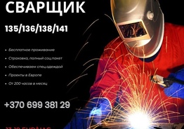 ПРЕДЛАГАЕМ РАБОТУ