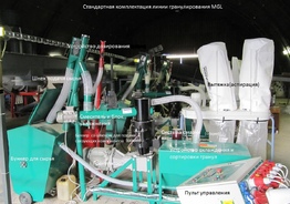 Линия гранулирования биомассы  MGB 100 / MGL  200 / MGL 400 / MGL 600 / MGL 800 / MGL 1000