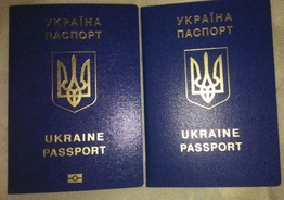 Паспорт гражданина Украины, загранпаспорт