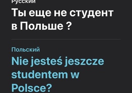 Статут студента , Легатимация 