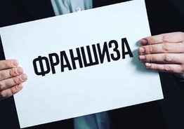 Франшиза Экспертной Организации: Станьте владельцем успешного бизнеса экспертиз