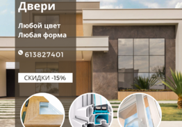 Окна, двери, раздвижки в Испании 