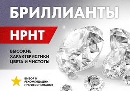 Hpht бриллиант искусственный, круг 1 мм цена/карат