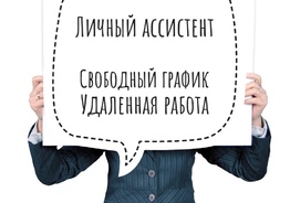 Личный ассистент предпринимателя 
