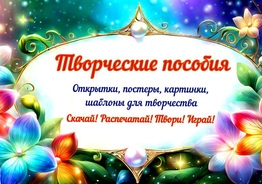 Цифровой товар. Авторские развивающие пособия для детей 