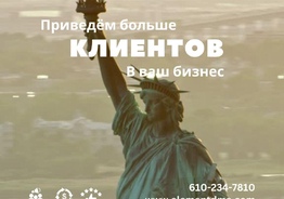 Привлекаем клиентов в бизнес с помощью Google Ads, Facebook Ads, SEO, Local SEO