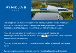 ищем партнёров 
