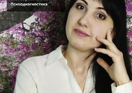 Психолог он-лайн