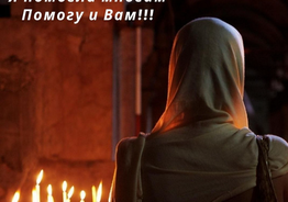 Маг-таролог. Весь спектр услуг, результат в кротчайшие сроки