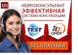 Нейроконсультанты Искусственного Интеллекта