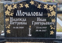 ИЗГОТОВЛЕНИЕ ПАМЯТНИКОВ ОГРАД ГРАВИРОВКА УСТАНОВКА ПД КЛЮЧ ТАЛЛИНН
