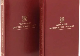 Продам авторские афоризмы