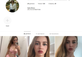 Женский аккаунт инстаграм с публикациями