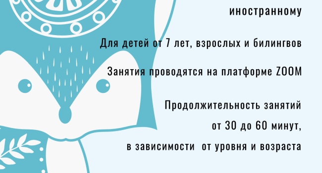 Обучение Русскому языку как иностранному
