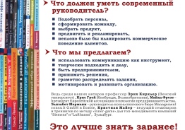 Библиотека для предпринимателя