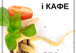Мрієш про власний ресторан чи кафе? А може, хочеш запустити будь-який бізнес