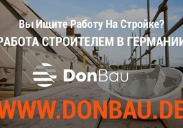 Работа для мужчин в германии