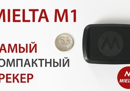Gps/Глонасс трекер MIELTA M1