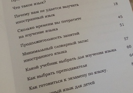 Заметки Полиглота. Практические советы  по изучению иностранного языка.