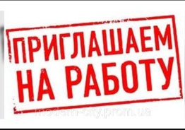 РАБОТА В ЕВРОПЕ!