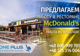 Работник в McDonald`s в Вроцлаве