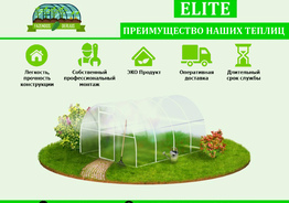 Высококачественная поликарбонатная теплица &amp;quot;ELITE 3x4&amp;quot;