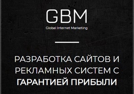 СОЗДАНИЕ И РАЗРАБОТКА САЙТА. НАСТРОЙКА РЕКЛАМЫ. КОМПЛЕКСНОЕ ПРОДВИЖЕНИЕ