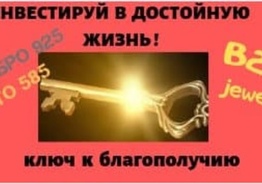 Высокодоходные инвестиции в золото и серебро с еженедельными выплатами 