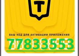  Франшиза - Программа лояльности - заработок на скидках