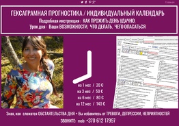 Подробная инструкция: КАК ПРОЖИТЬ ДЕНЬ УДАЧНО
