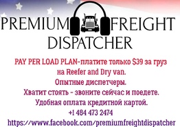 ищем owner operators со своим mc
