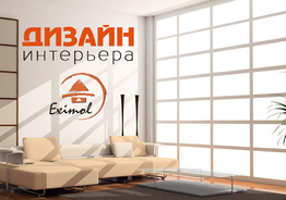 Капитальный ремонт и отделка помещений. Дома, офисы, магазины, рестораны. Дизайн-проект!