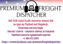 ищем owner operators со своим mc