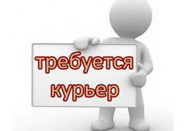 Требуется водитель на личном авто