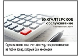 Компания предлагает оформить УПД, ТТН, Торг12