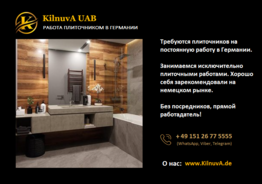 Работа плиточником в Германии. Бесплатно предоставляем жильё.