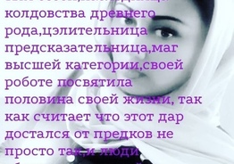 Сильнейшая ясновидящая Лиана