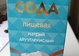 Содо пищевая ГОСТ 32802-2014