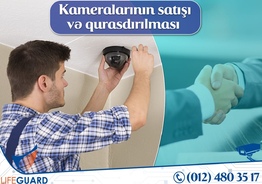 Камеры наблюдения