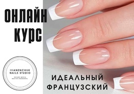 Обучение для начинающего мастера маникюра