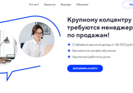 Менеджер по продажам со знанием немецкого языка