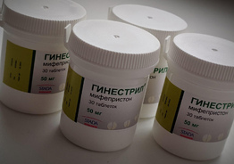 Продаю Гинестрил, Миропристон, Миролют
