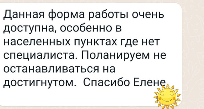 Логопед онлайн для детей и взрослых