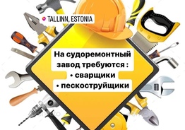 Пескоструйщики и сварщики на завод в г. Таллин