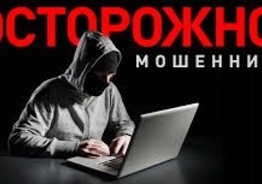 Поиск мошенников в интернете и защита от мошенников