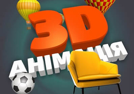 Анимация для вашего бизнеса! Рекламные мультфильмы!